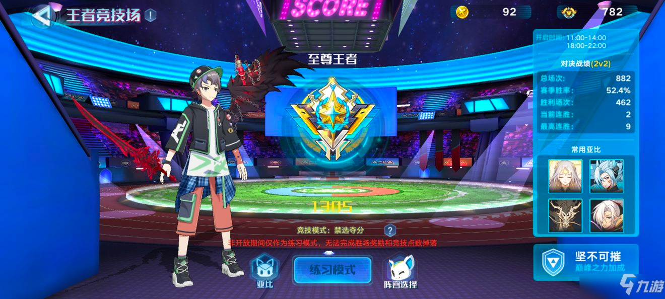 奥拉星手游2v2竞技场上分阵容推荐
