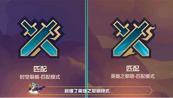 金鏟鏟之戰(zhàn)雙賽季玩法怎么選擇？