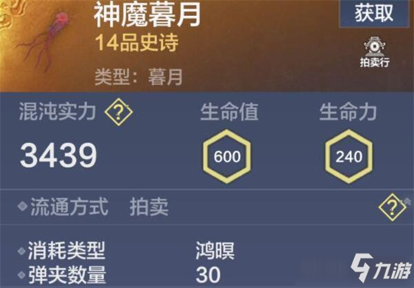 妄想山海暮月合成攻略 妄想山海暮月怎么合成