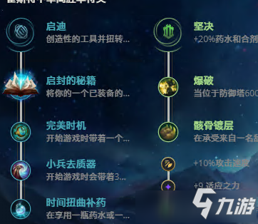 LOL11.17卡牌大师 崔斯特攻略