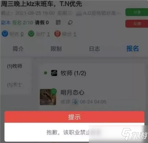 魔兽世界怀旧服奇葩行为 小黄人禁止报名内销G T奶先跑本只为拉法