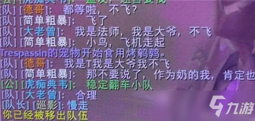 魔兽世界怀旧服奇葩行为 小黄人禁止报名内销G T奶先跑本只为拉法