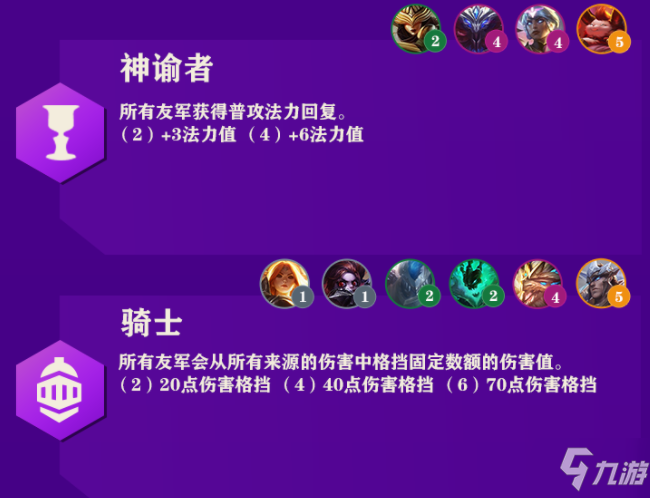 金铲铲之战羁绊图大全 2021全英雄羁绊效果图汇总