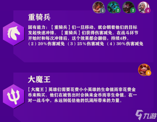 金铲铲之战羁绊图大全 2021全英雄羁绊效果图汇总