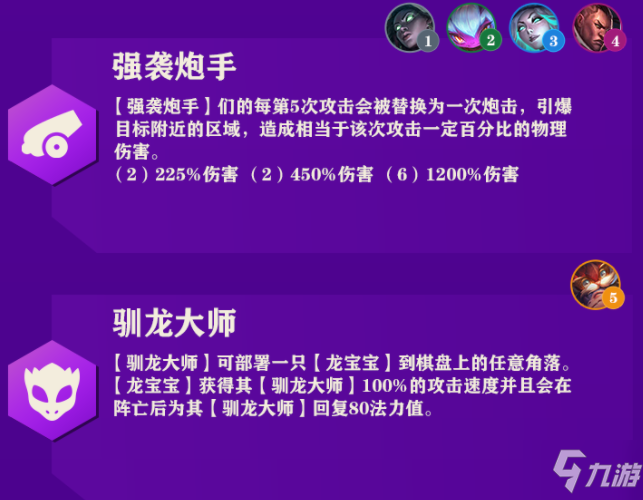 金铲铲之战羁绊图大全 2021全英雄羁绊效果图汇总