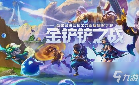金铲铲之战嚎月狼人怎么过？嚎月狼人玩法攻略