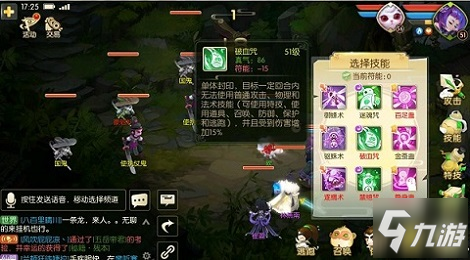 符能系统？玩这个游戏要更加动脑了《蜀境传说》感受智斗的快乐