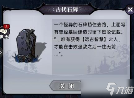 《魔镜物语》远古墓地通关流程分享