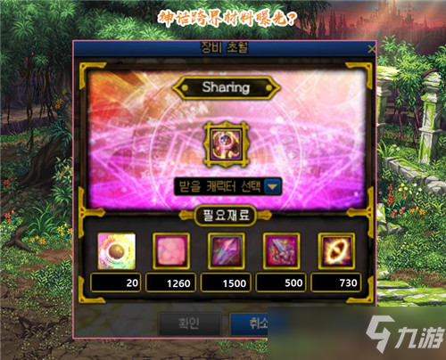 DNF神话跨界5种材料曝光 20个引导之光 730个史诗灵魂