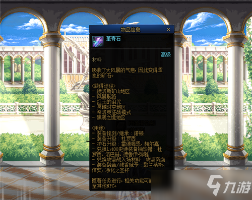 DNF神话跨界5种材料曝光 20个引导之光 730个史诗灵魂