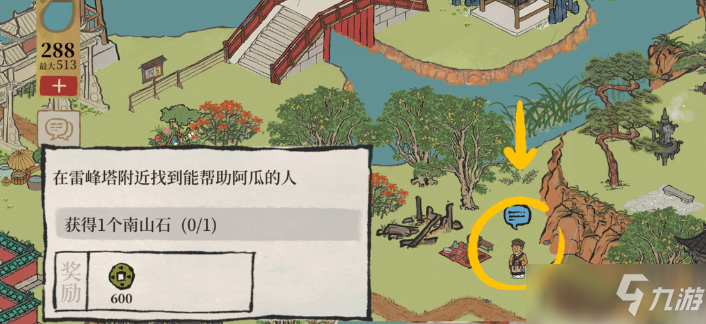 江南百景图南山石怎么获取？阿瓜任务完成攻略分享
