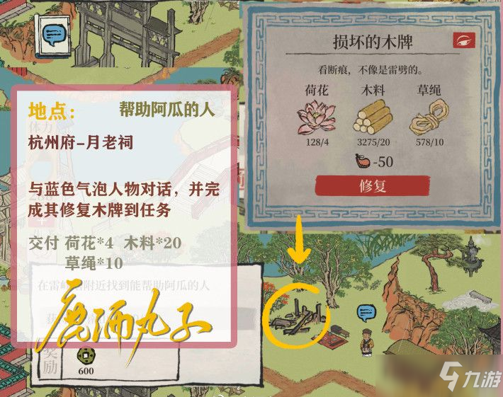 江南百景图南山石怎么获取？阿瓜任务完成攻略分享