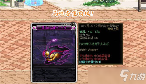 DNF奶爸顶级附魔卡崩盘 拍卖行成“白菜” 单张跌至250W金币