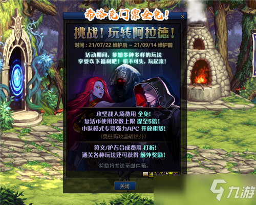 DNF奶爸顶级附魔卡崩盘 拍卖行成“白菜” 单张跌至250W金币