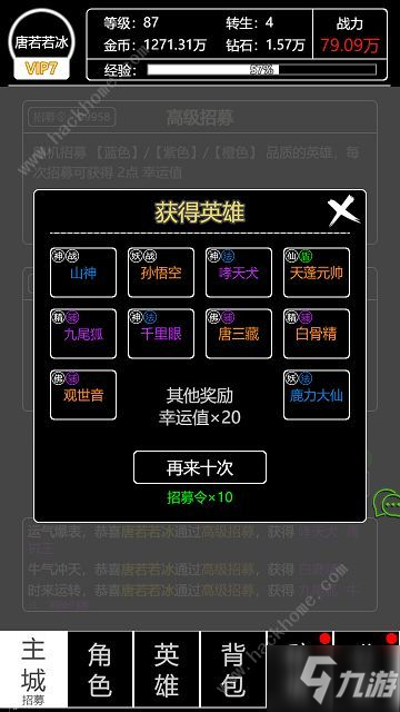 文字西游攻略大全 新手少走弯路技巧总汇