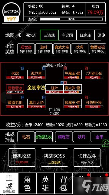 文字西游攻略大全 新手少走弯路技巧总汇