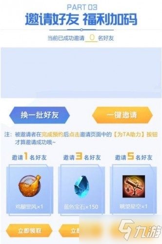 《金鏟鏟之戰(zhàn)》藍色寶石作用是什么