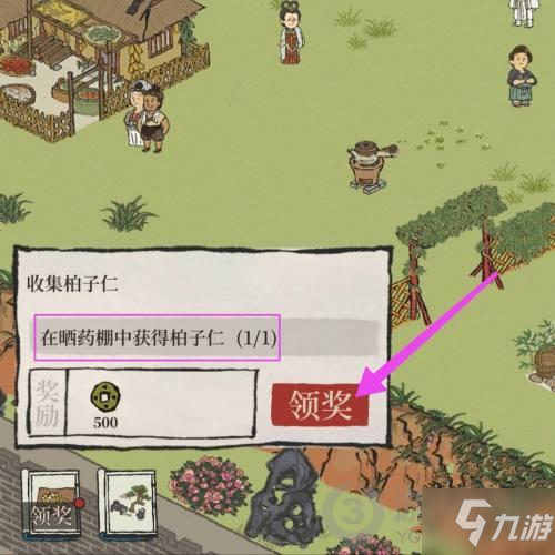 江南百景图柏子仁在哪 江南百景图柏子仁位置