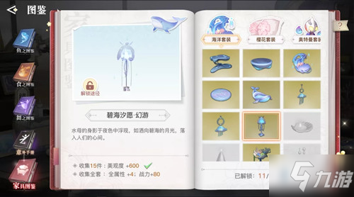 《天谕》手游珍稀家园奇观夜光云获取攻略