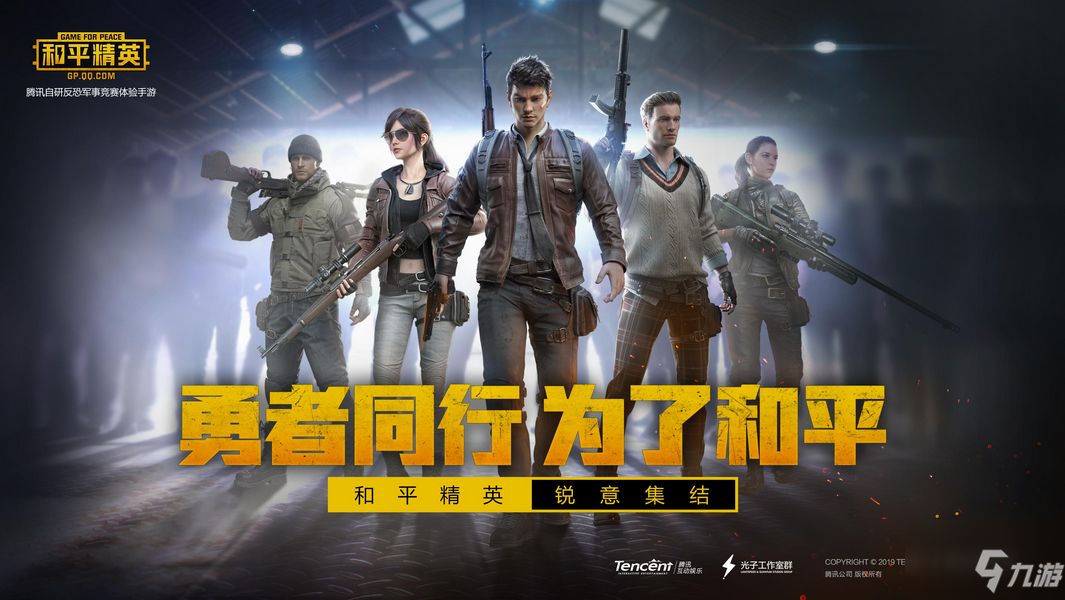 和平精英光翼幻想者套装怎么获取