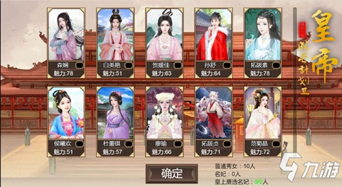 8月26日更新 | 汉武帝刘彻重置,秀女大选更新!