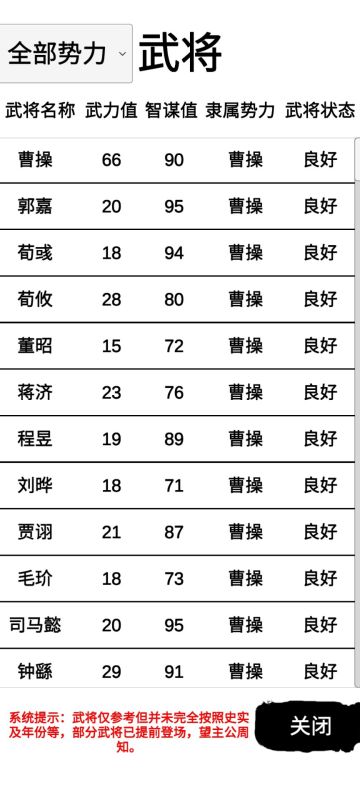 漢末征途兵鋒截圖3