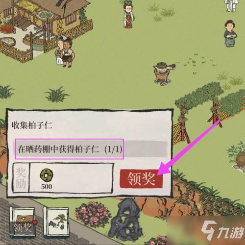 《江南百景图》在晒药棚中获得柏子仁方法