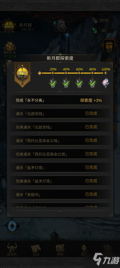 地下城堡3魂之诗攻略大全 地下城堡3魂之诗攻略详解
