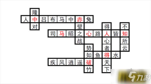 三國志幻想大陸填字游戲第二章答案是什么-填字游戲第二章答案一覽