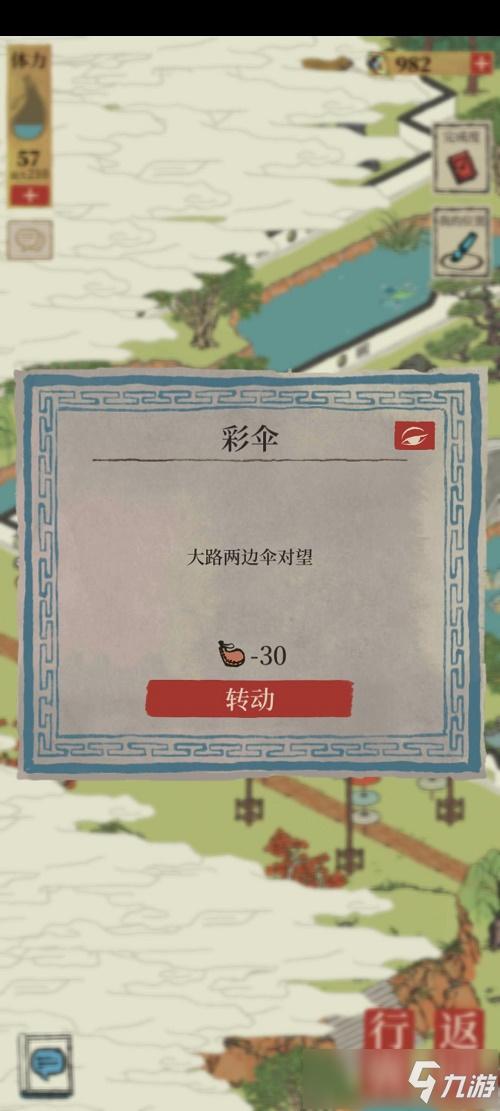 江南百景图大路两边伞对望转动攻略
