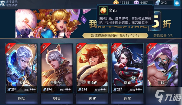 <a id='link_pop' class='keyword-tag' href='https://www.9game.cn/wzry/'>王者荣耀</a>2021年八月神秘商店买什么？