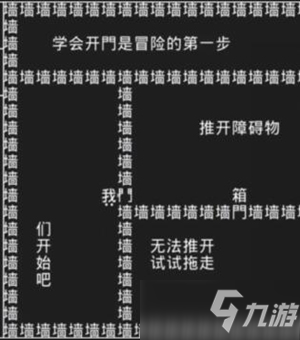 《知識就是力量》第一關(guān)過關(guān)攻略分享