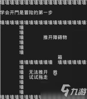 《知識就是力量》第一關(guān)過關(guān)攻略分享