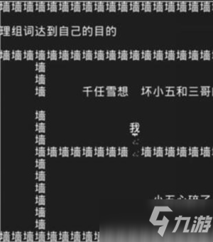 《知識就是力量》第二關(guān)通關(guān)攻略分享