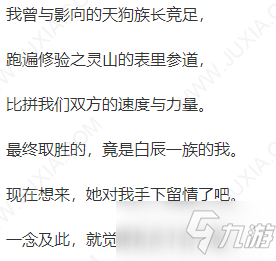 《原神手游》天狗隐藏剧情分析解析
