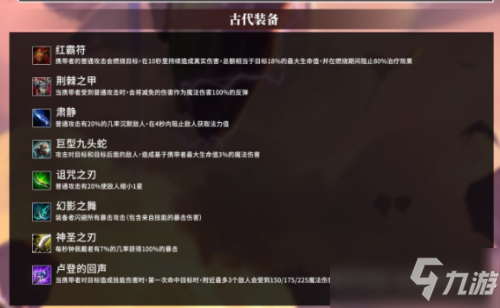 金铲铲之战羁绊图 金铲铲之战时空裂痕/英雄之黎明羁绊图大全