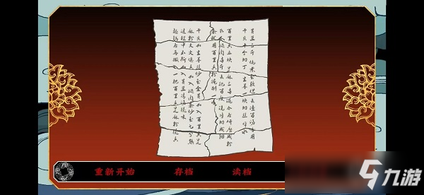 第五件遗留物最终章攻略
