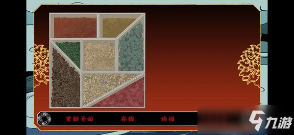 第五件遗留物最终章攻略