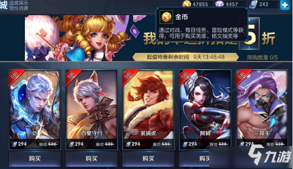 《<a id='link_pop' class='keyword-tag' href='https://www.9game.cn/wzry/'>王者荣耀</a>》八月神秘商店买什么