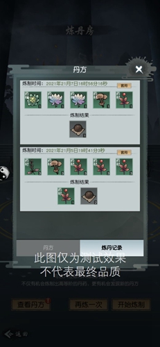 【玩法介绍】什么都能炼的奇怪丹炉――炼丹房玩法介绍