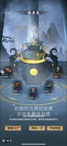 【玩法介绍】什么都能炼的奇怪丹炉――炼丹房玩法介绍