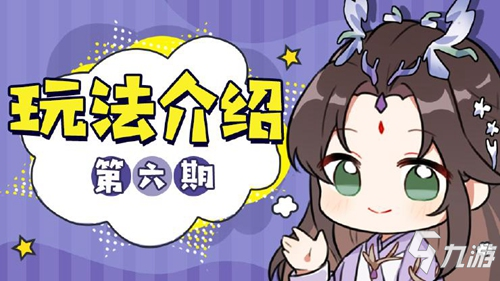 【玩法介绍】种菜炼丹，佛系修仙――仙药园功能介绍
