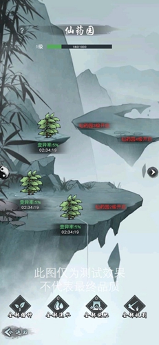 【玩法介绍】种菜炼丹，佛系修仙――仙药园功能介绍