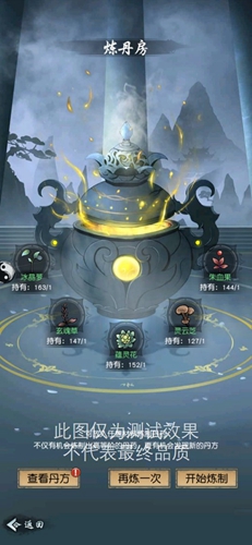 【玩法介绍】种菜炼丹，佛系修仙――仙药园功能介绍