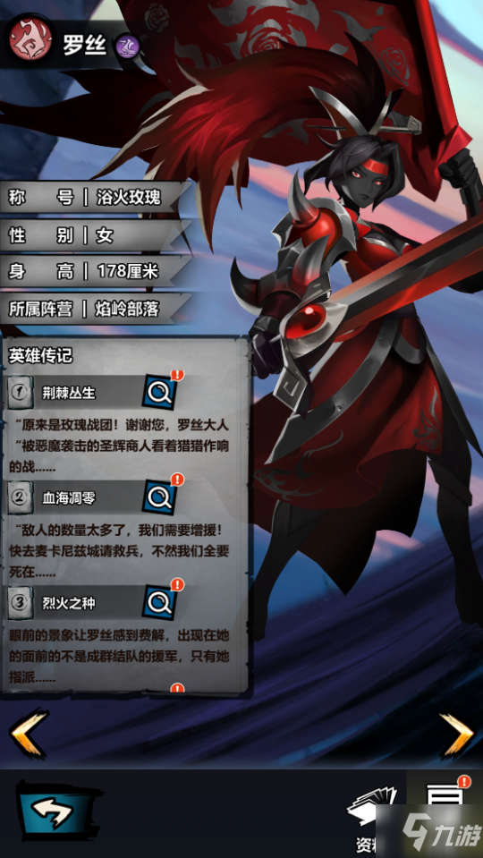 跨服开战 玫瑰绽放！《火柴人觉醒》9月1日全平台公测！