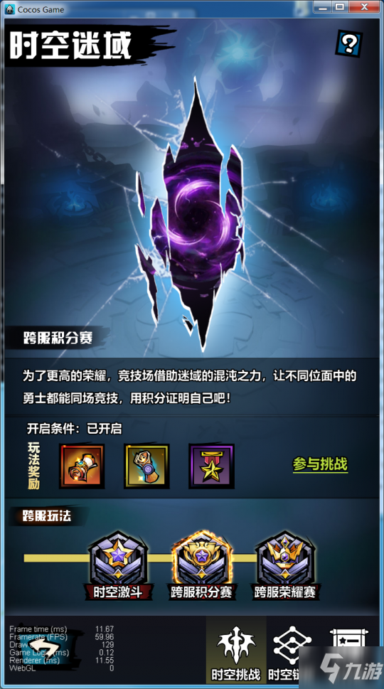 跨服开战 玫瑰绽放！《火柴人觉醒》9月1日全平台公测！