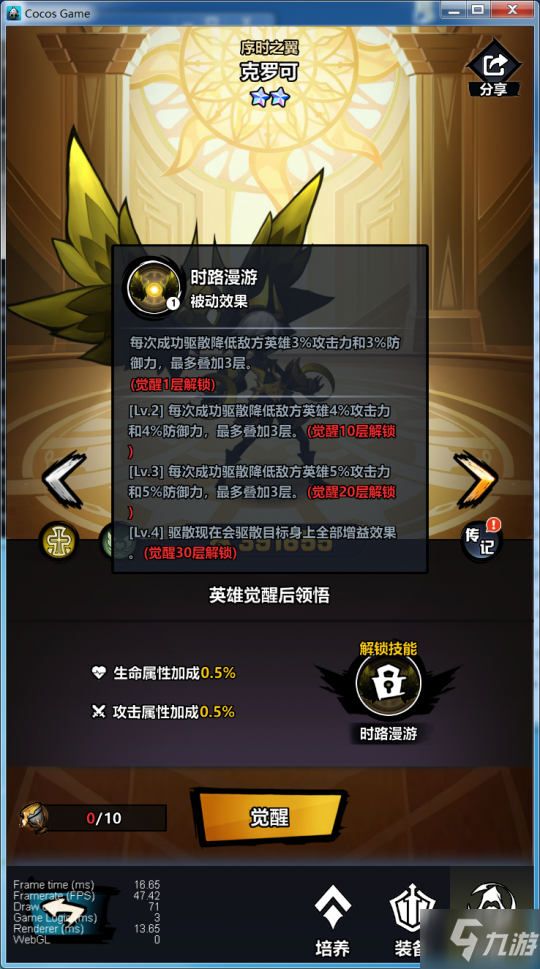 跨服开战 玫瑰绽放！《火柴人觉醒》9月1日全平台公测！