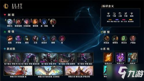 LOL8月26日11.17版本更新维护结束时间 LOL11.17版本更新维护到几点