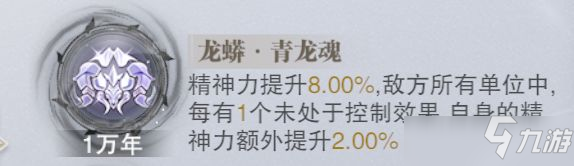 斗罗大陆魂师对决龙蟒青龙魂魂环搭配攻略