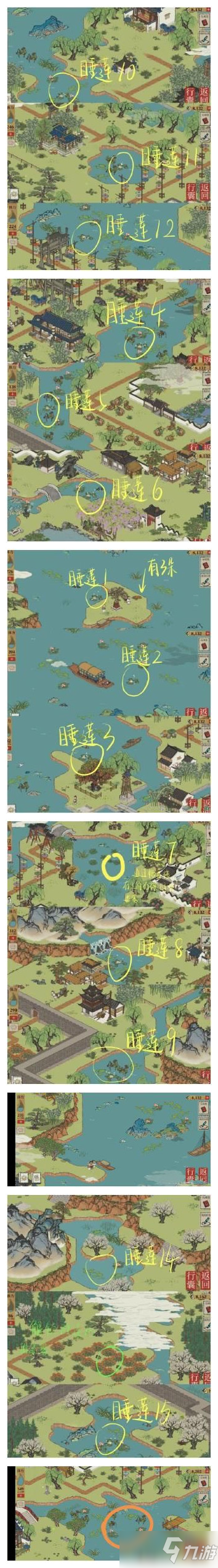 《江南百景圖》湖島合歡望雷鋒任務(wù)流程分享